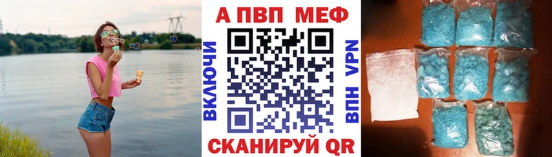 APVP СК КРИС  Купить закладки  Мурманск 
