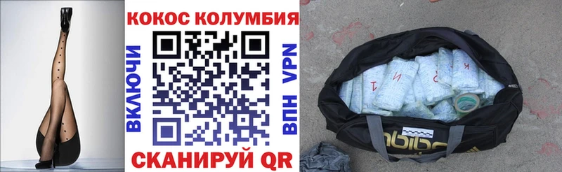 Кокаин Fish Scale  Купить где  Мурманск 