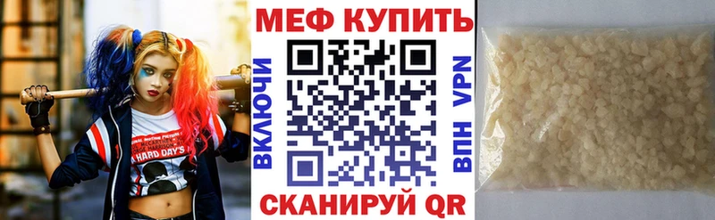 МЕФ VHQ  Купить закладки  Мурманск 